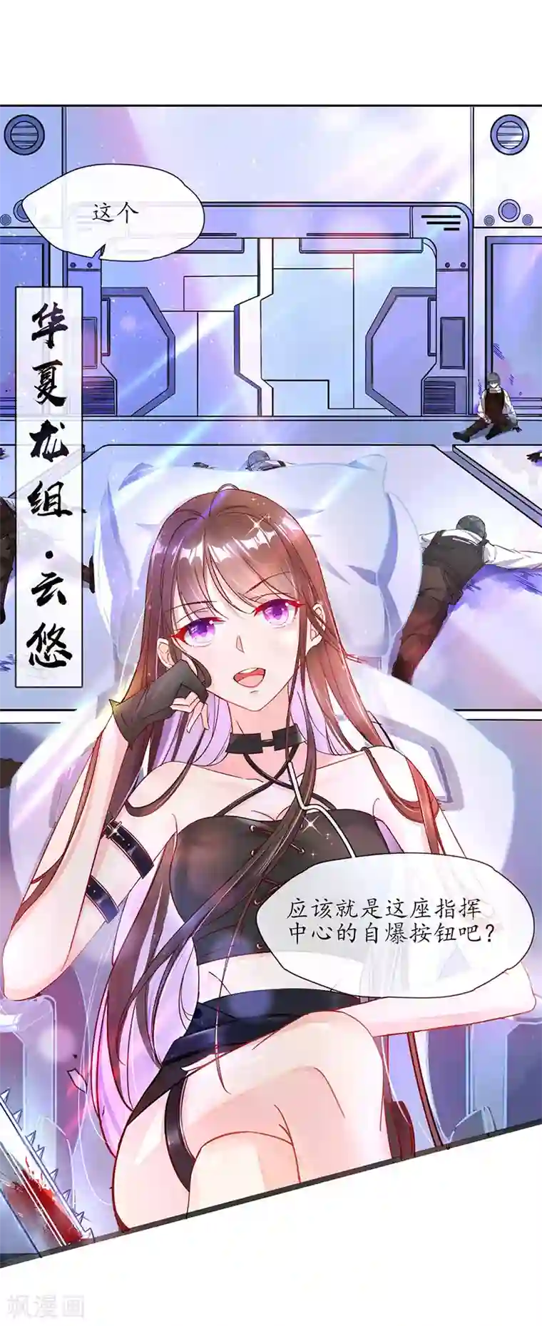 王妃的修仙指南第1话 另一个世界