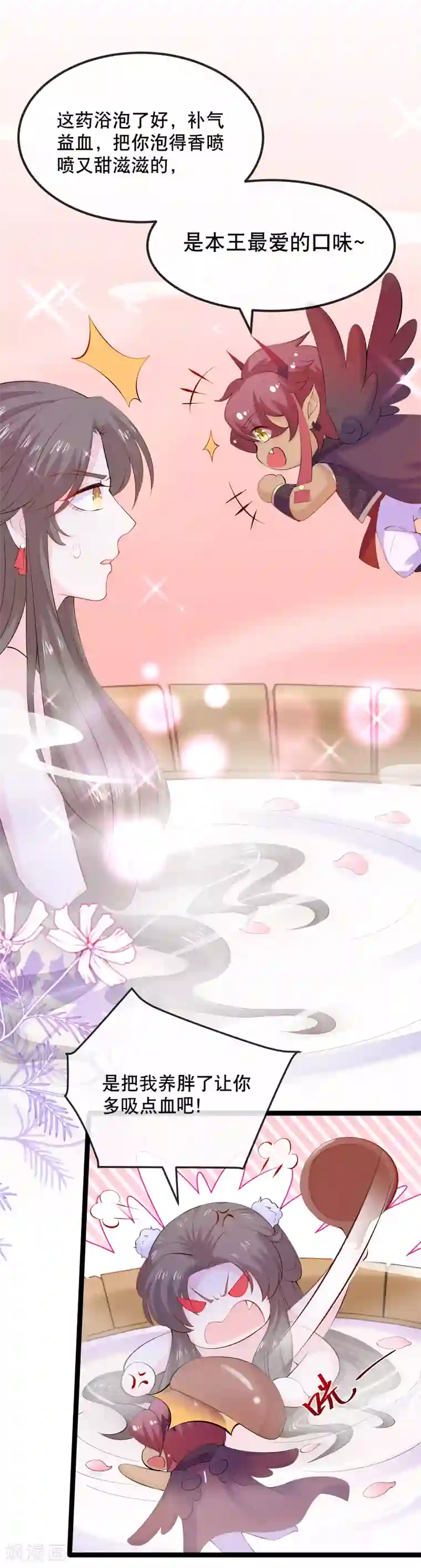 娇女谋略：甜宠血后第6话 本王最爱的口味