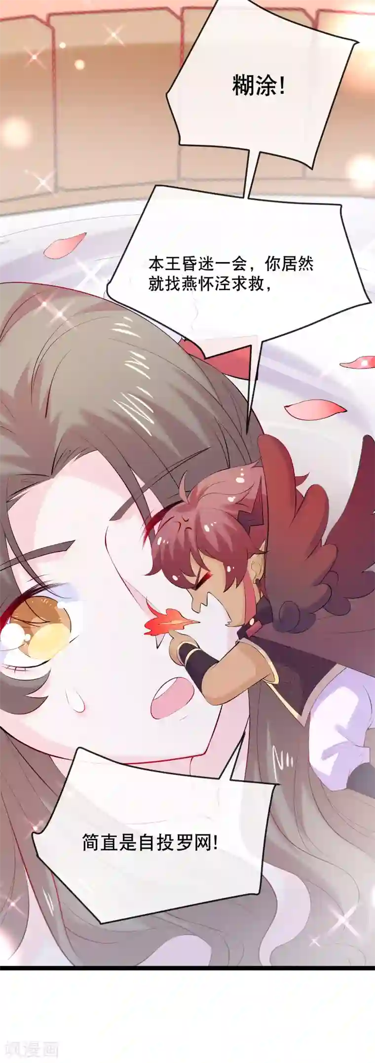 娇女谋略：甜宠血后第6话 本王最爱的口味