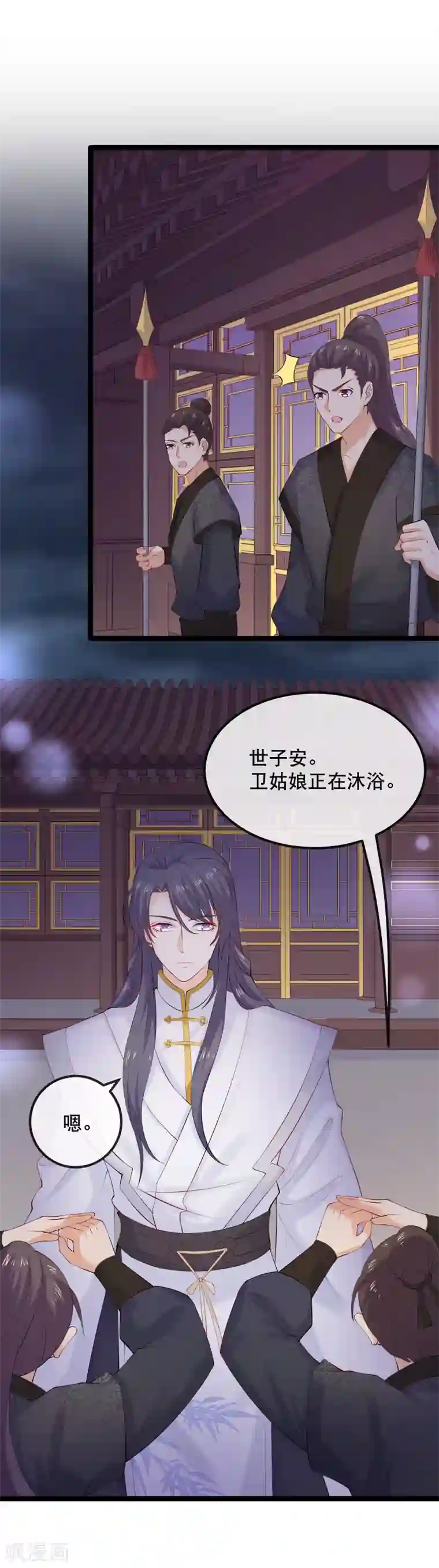 娇女谋略：甜宠血后第6话 本王最爱的口味