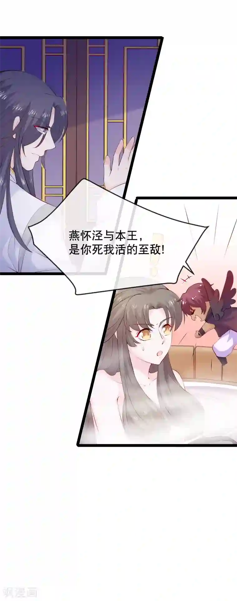 娇女谋略：甜宠血后第6话 本王最爱的口味