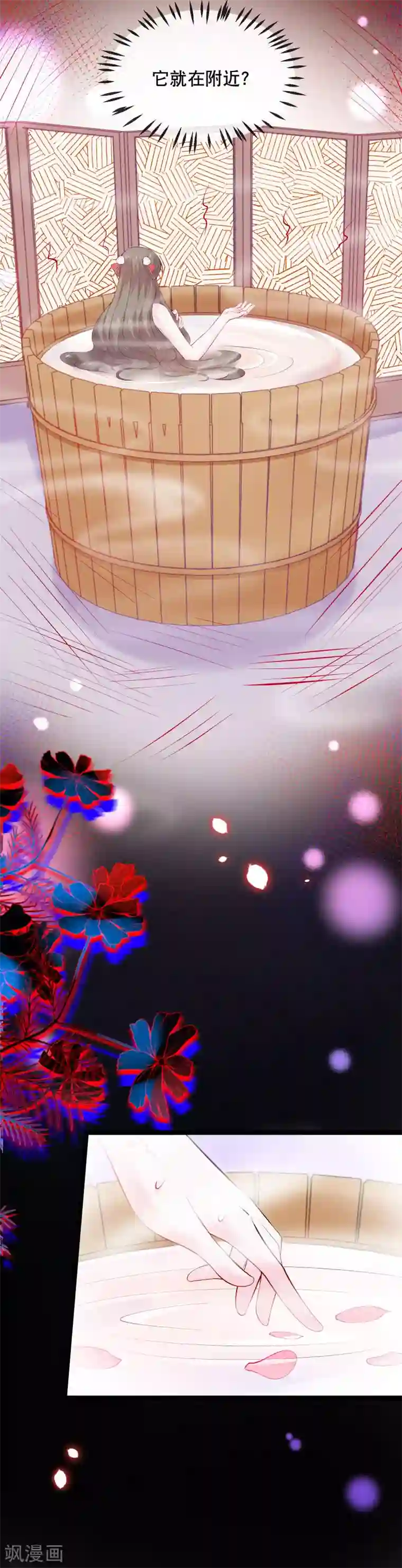 娇女谋略：甜宠血后第6话 本王最爱的口味