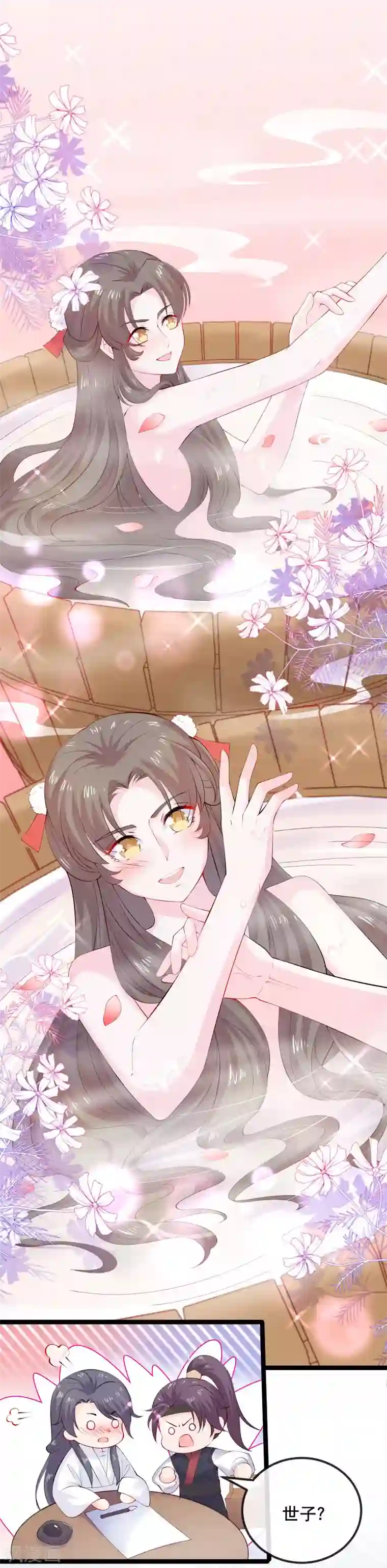 娇女谋略：甜宠血后第6话 本王最爱的口味