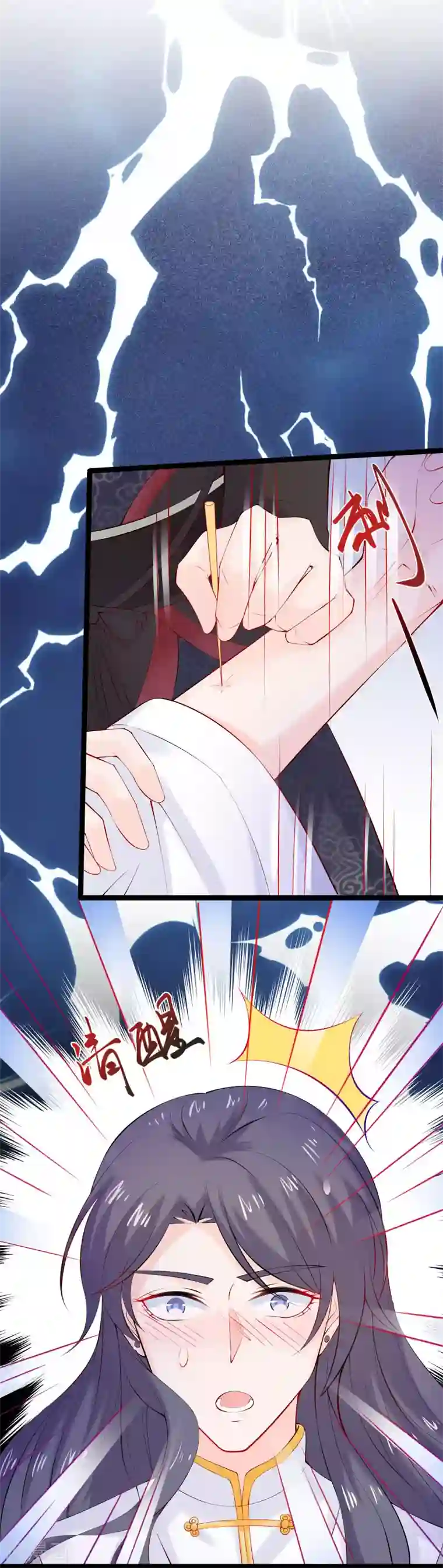 娇女谋略：甜宠血后第6话 本王最爱的口味