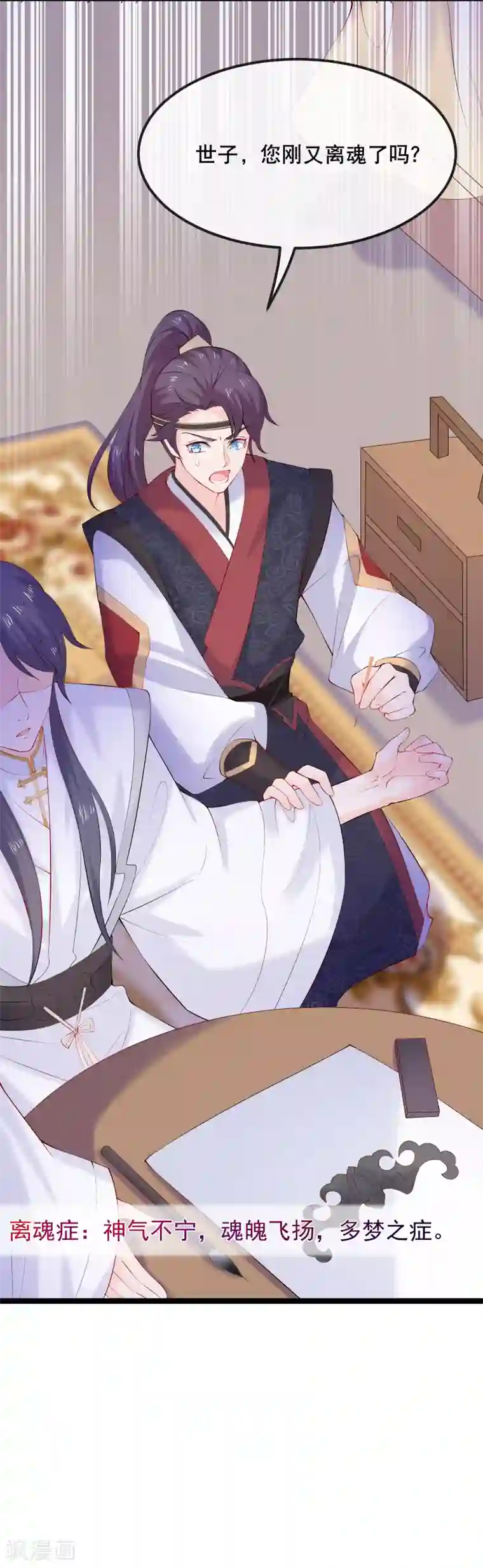 娇女谋略：甜宠血后第6话 本王最爱的口味