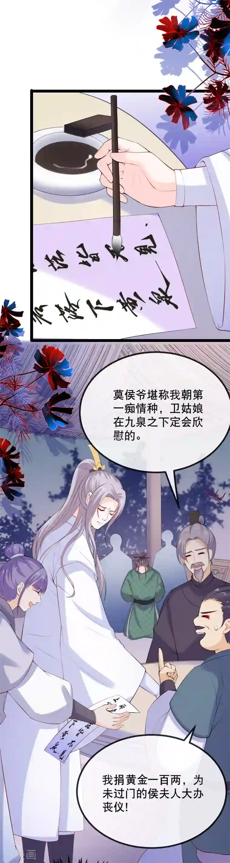 娇女谋略：甜宠血后第7话 天不收渣男我来收