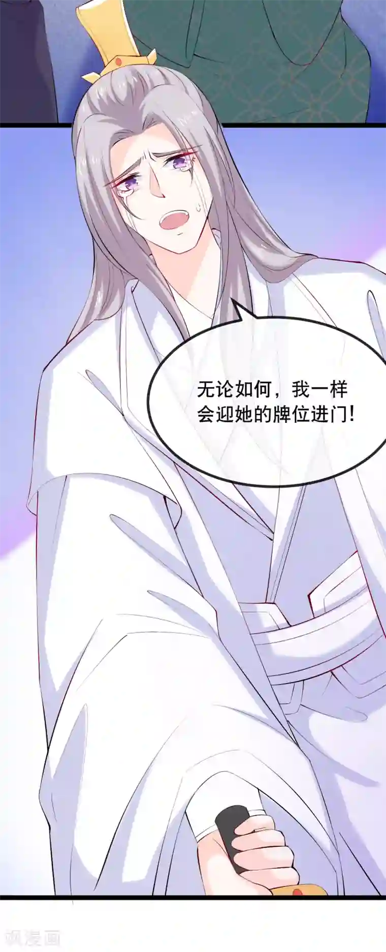 娇女谋略：甜宠血后第7话 天不收渣男我来收