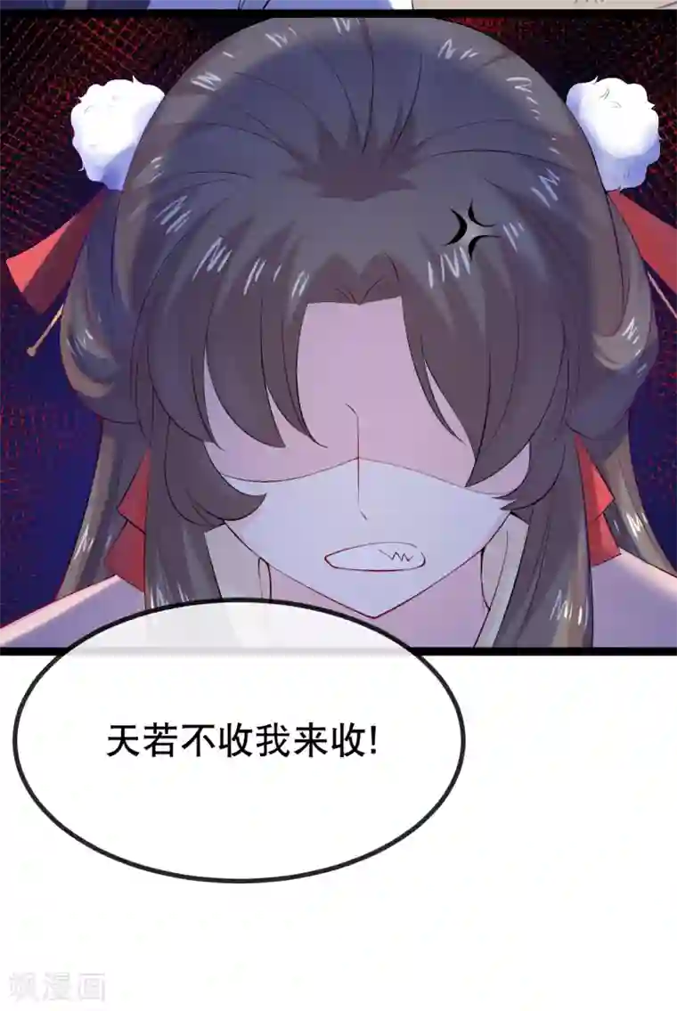 娇女谋略：甜宠血后第7话 天不收渣男我来收