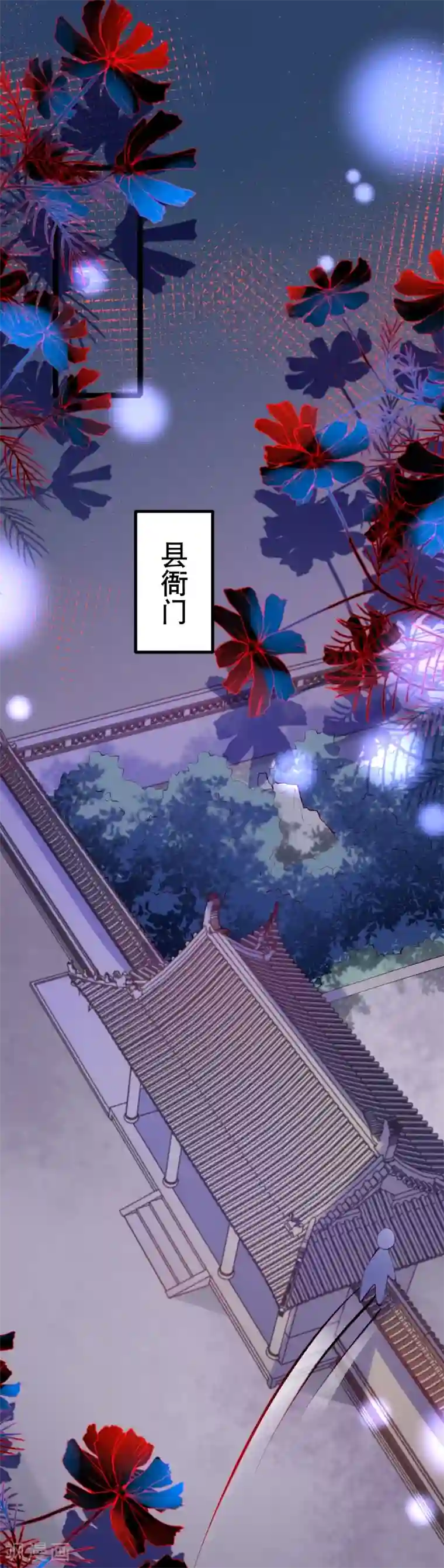 娇女谋略：甜宠血后第7话 天不收渣男我来收