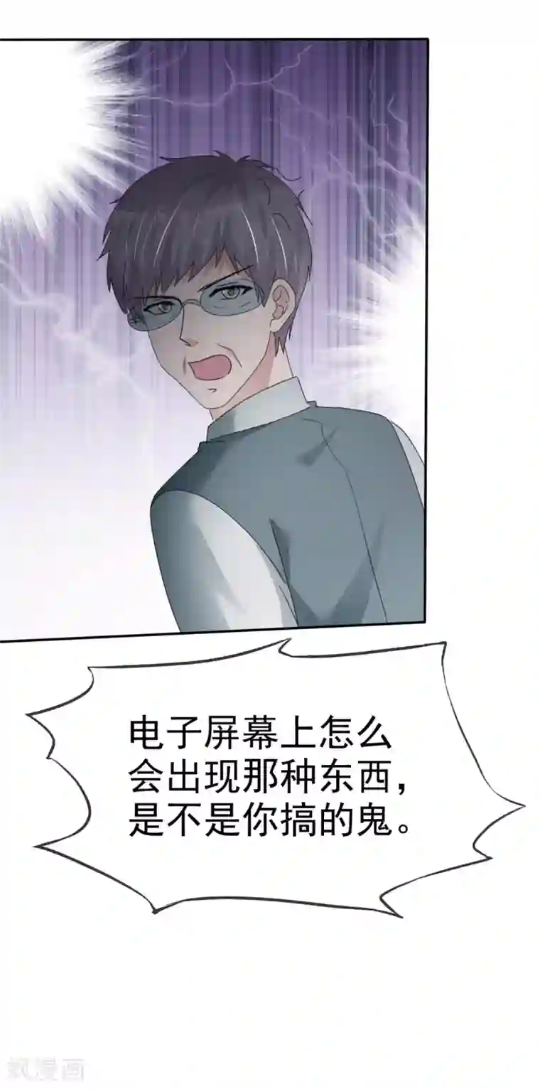 站住！小哑妻第11话 可爱的傻女人