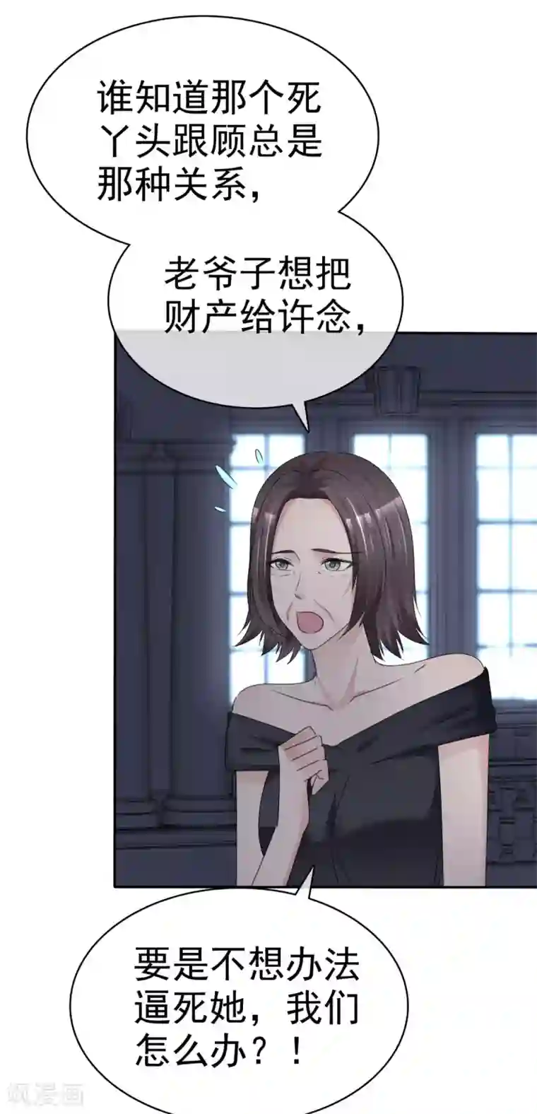 站住！小哑妻第11话 可爱的傻女人