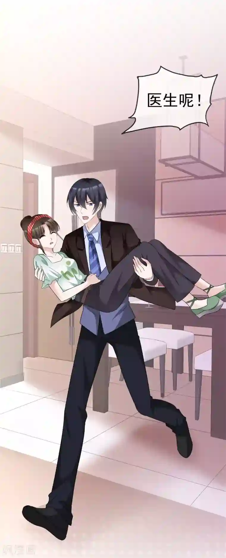 站住！小哑妻第11话 可爱的傻女人