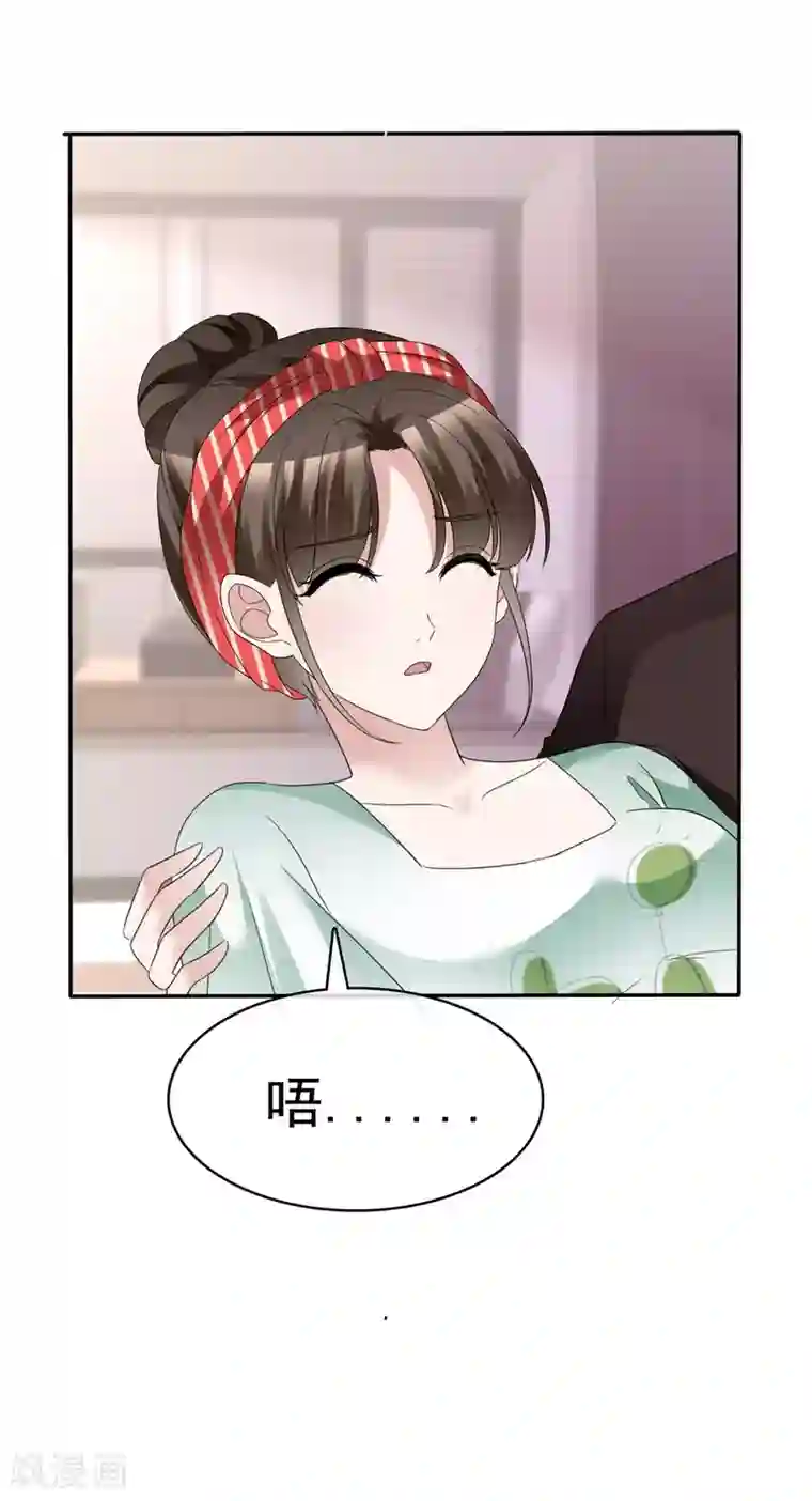 站住！小哑妻第11话 可爱的傻女人