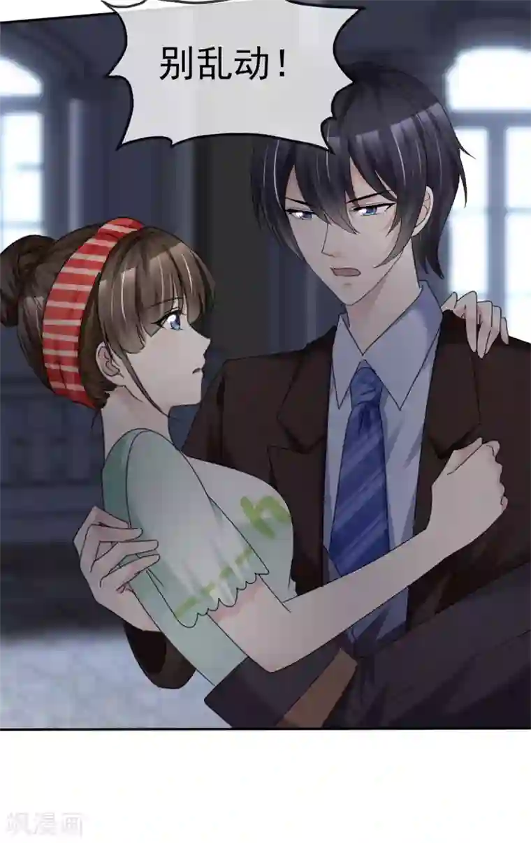 站住！小哑妻第11话 可爱的傻女人