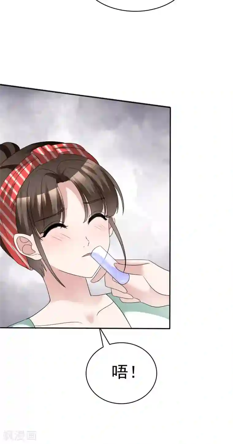 站住！小哑妻第11话 可爱的傻女人