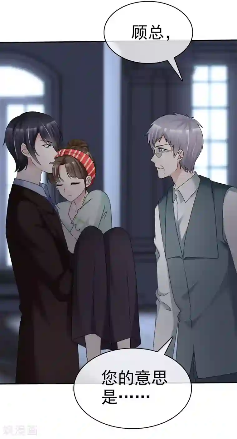 站住！小哑妻第11话 可爱的傻女人