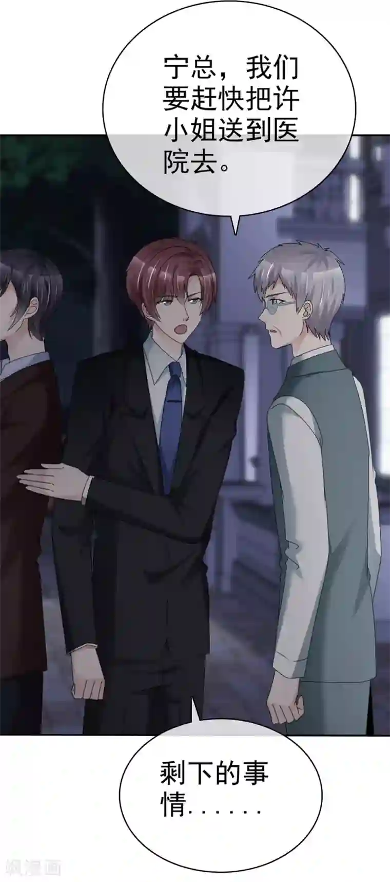 站住！小哑妻第11话 可爱的傻女人