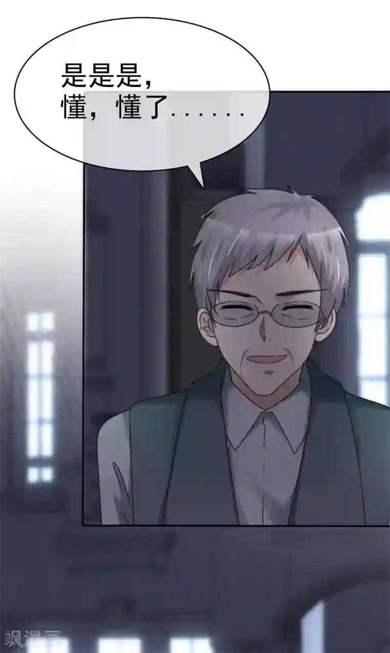 站住！小哑妻第11话 可爱的傻女人