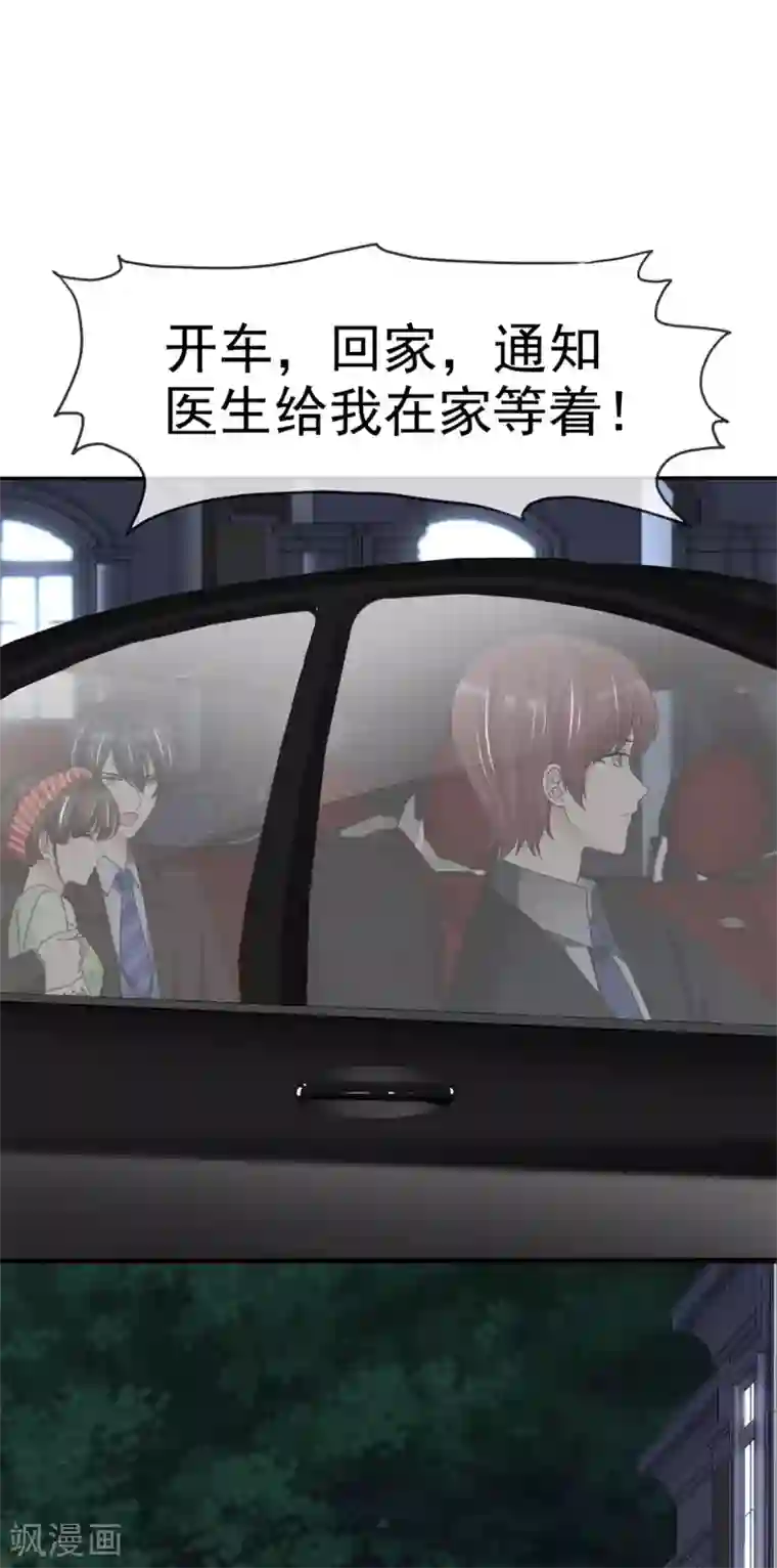 站住！小哑妻第11话 可爱的傻女人