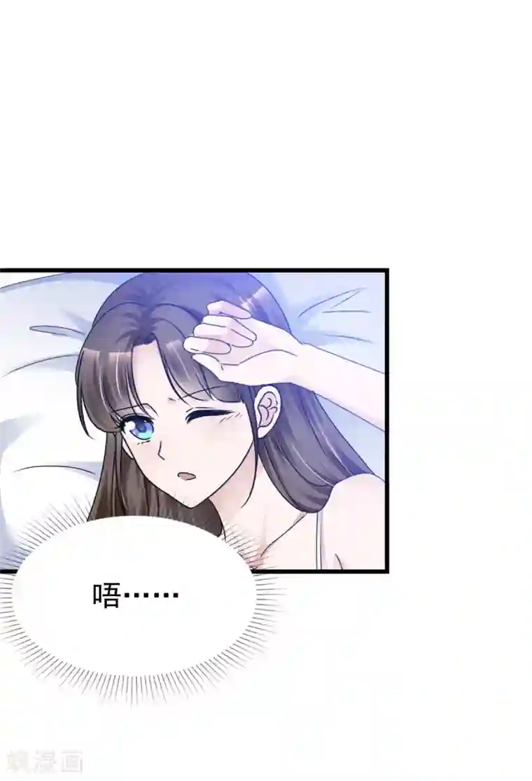 站住！小哑妻第12话 甜蜜早安