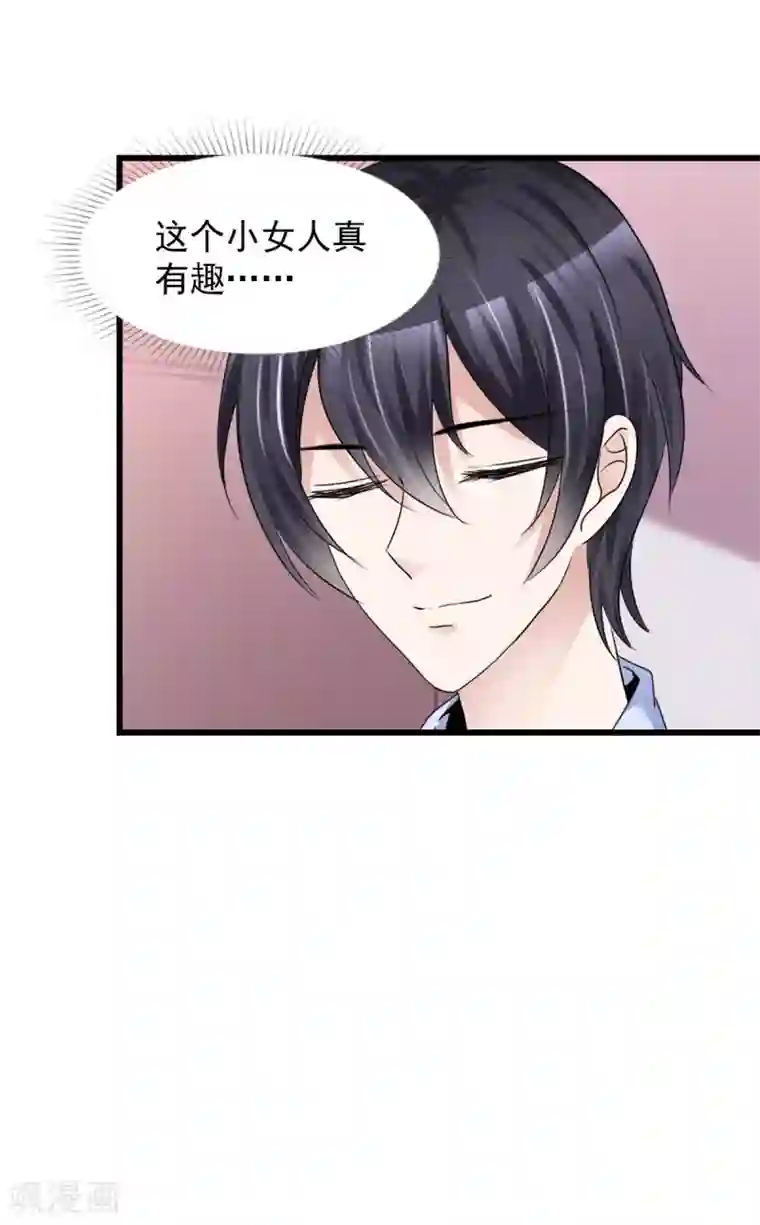 站住！小哑妻第12话 甜蜜早安