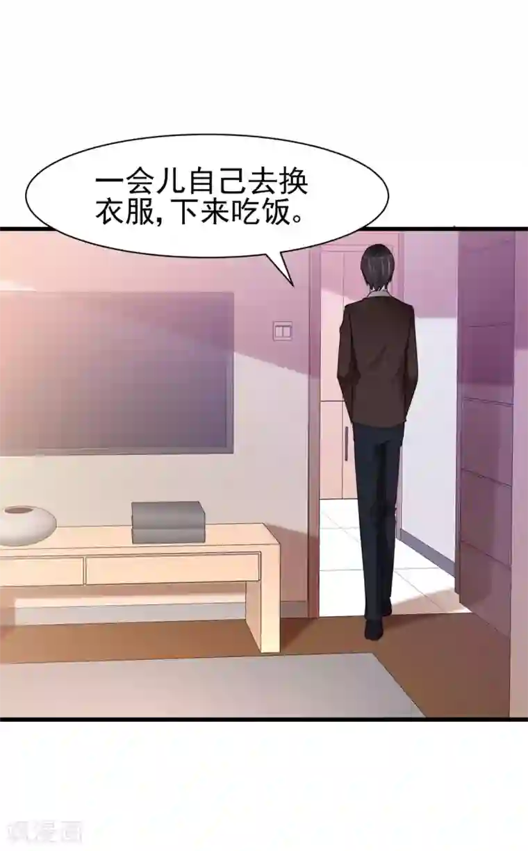 站住！小哑妻第12话 甜蜜早安