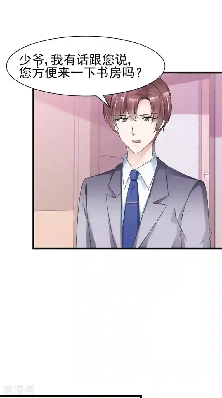 站住！小哑妻第12话 甜蜜早安