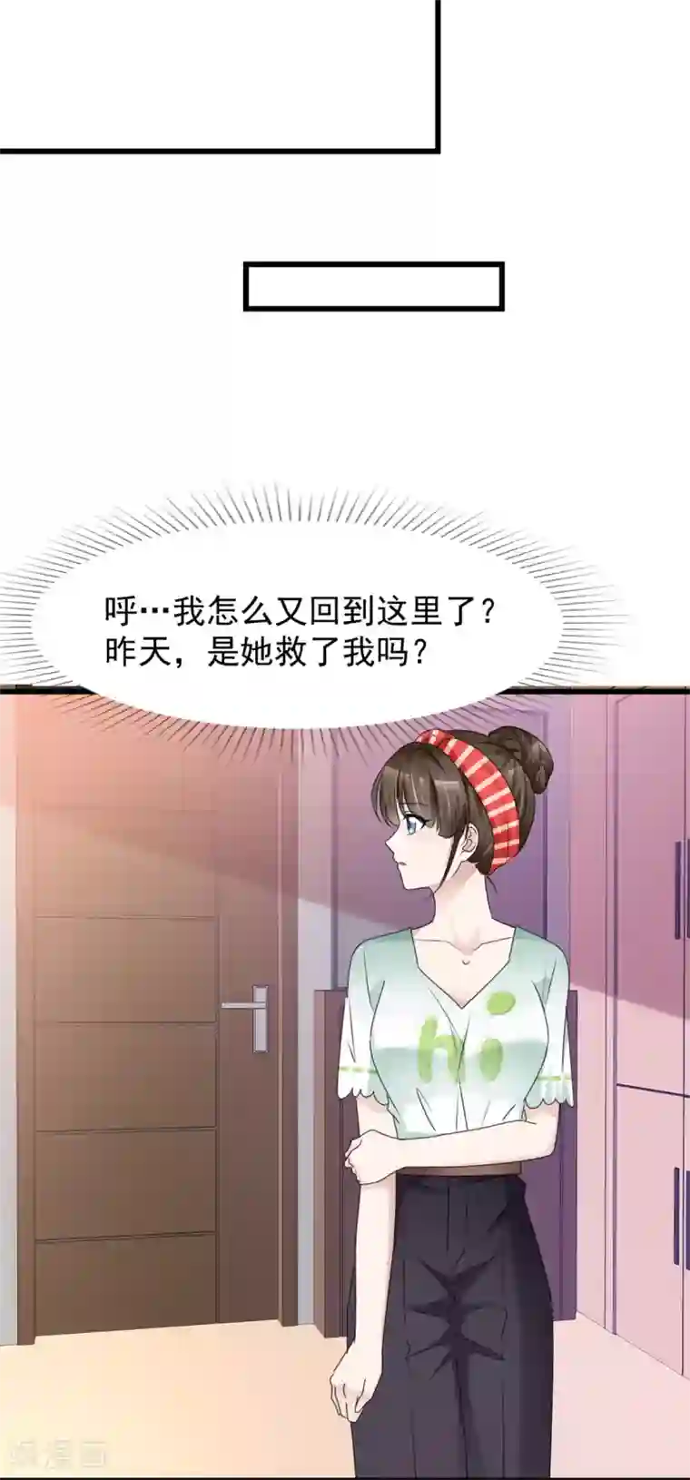 站住！小哑妻第12话 甜蜜早安