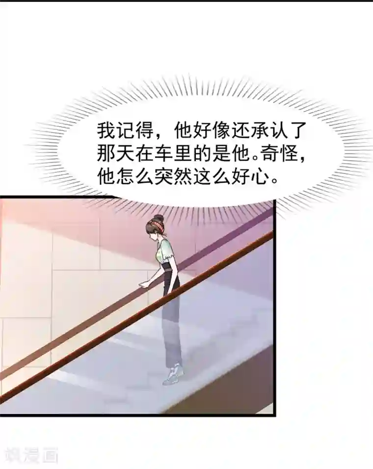 站住！小哑妻第12话 甜蜜早安