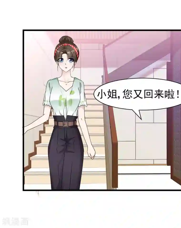 站住！小哑妻第12话 甜蜜早安