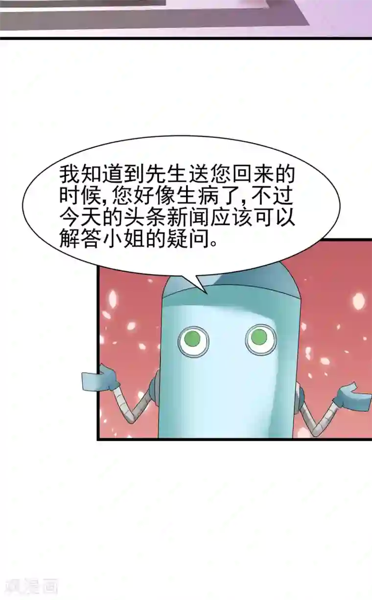 站住！小哑妻第12话 甜蜜早安