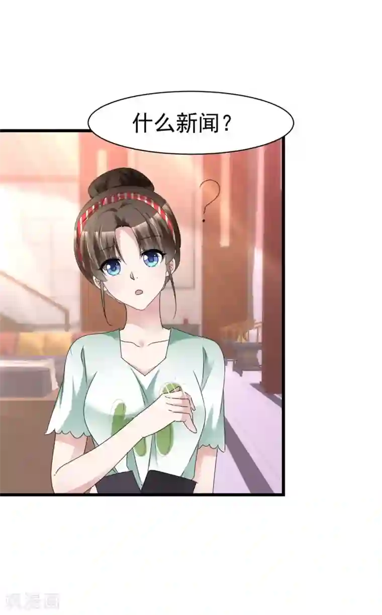 站住！小哑妻第12话 甜蜜早安