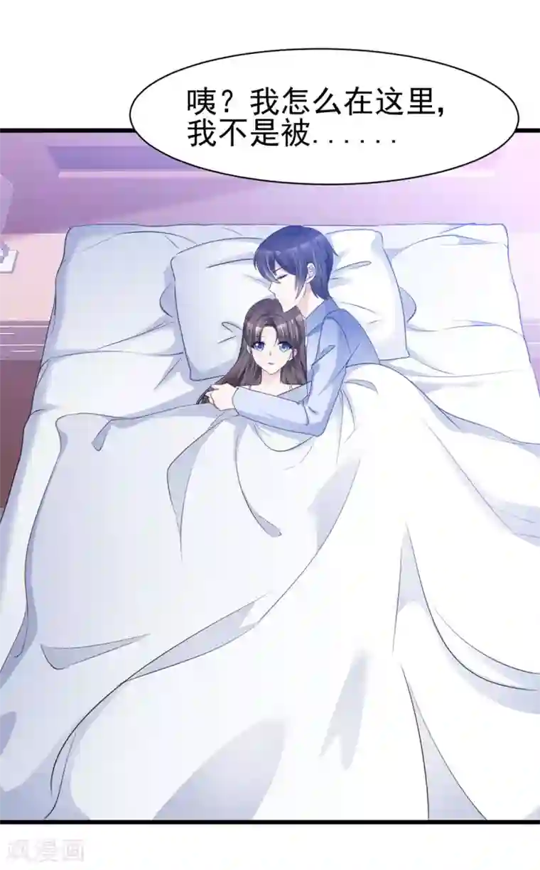 站住！小哑妻第12话 甜蜜早安