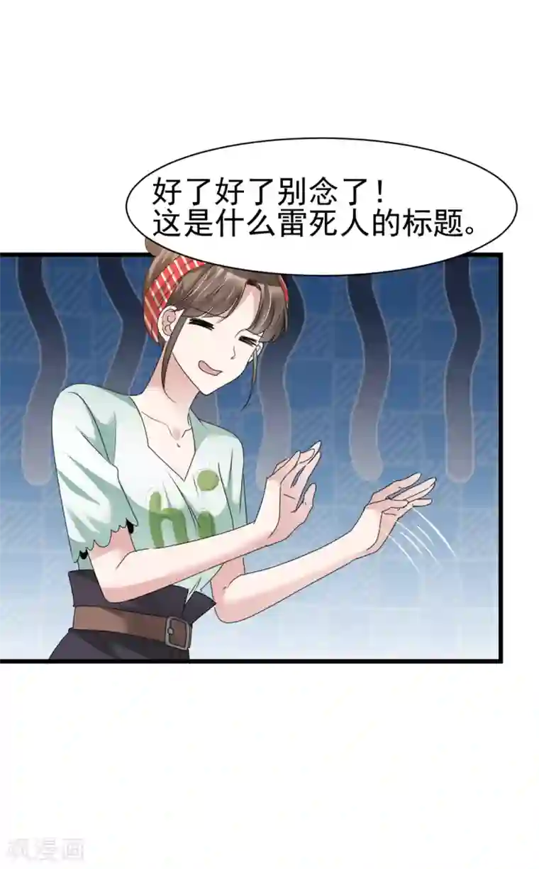 站住！小哑妻第12话 甜蜜早安