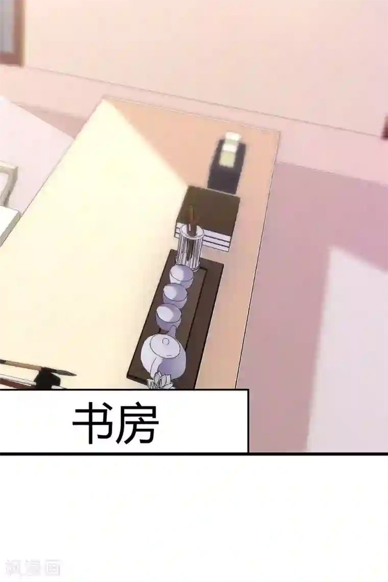 站住！小哑妻第12话 甜蜜早安