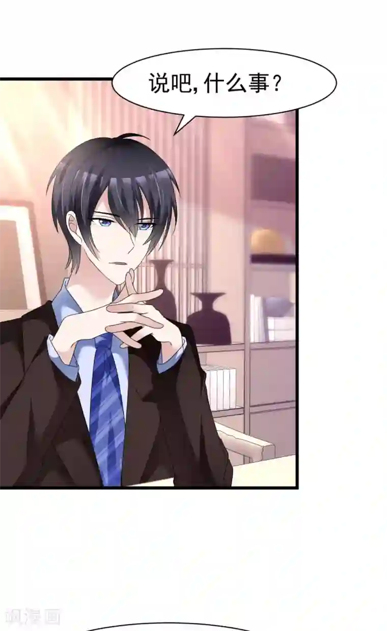 站住！小哑妻第12话 甜蜜早安