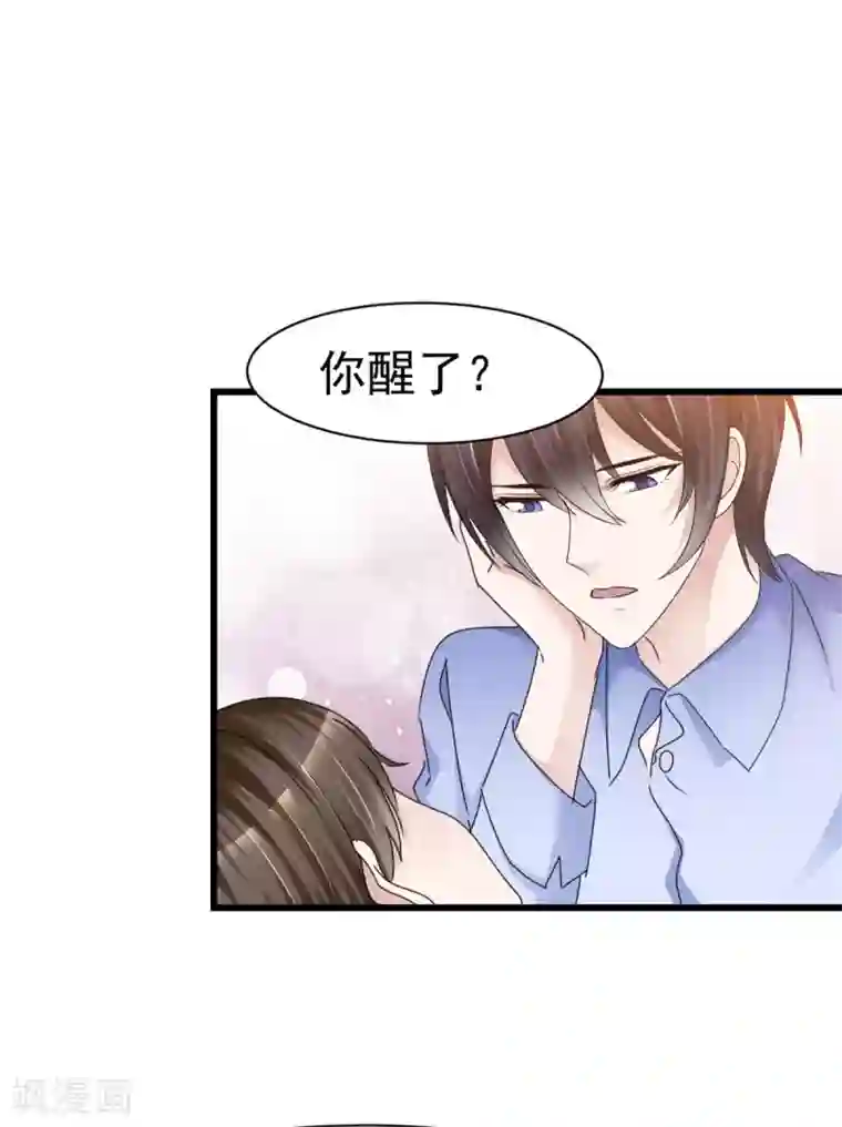 站住！小哑妻第12话 甜蜜早安