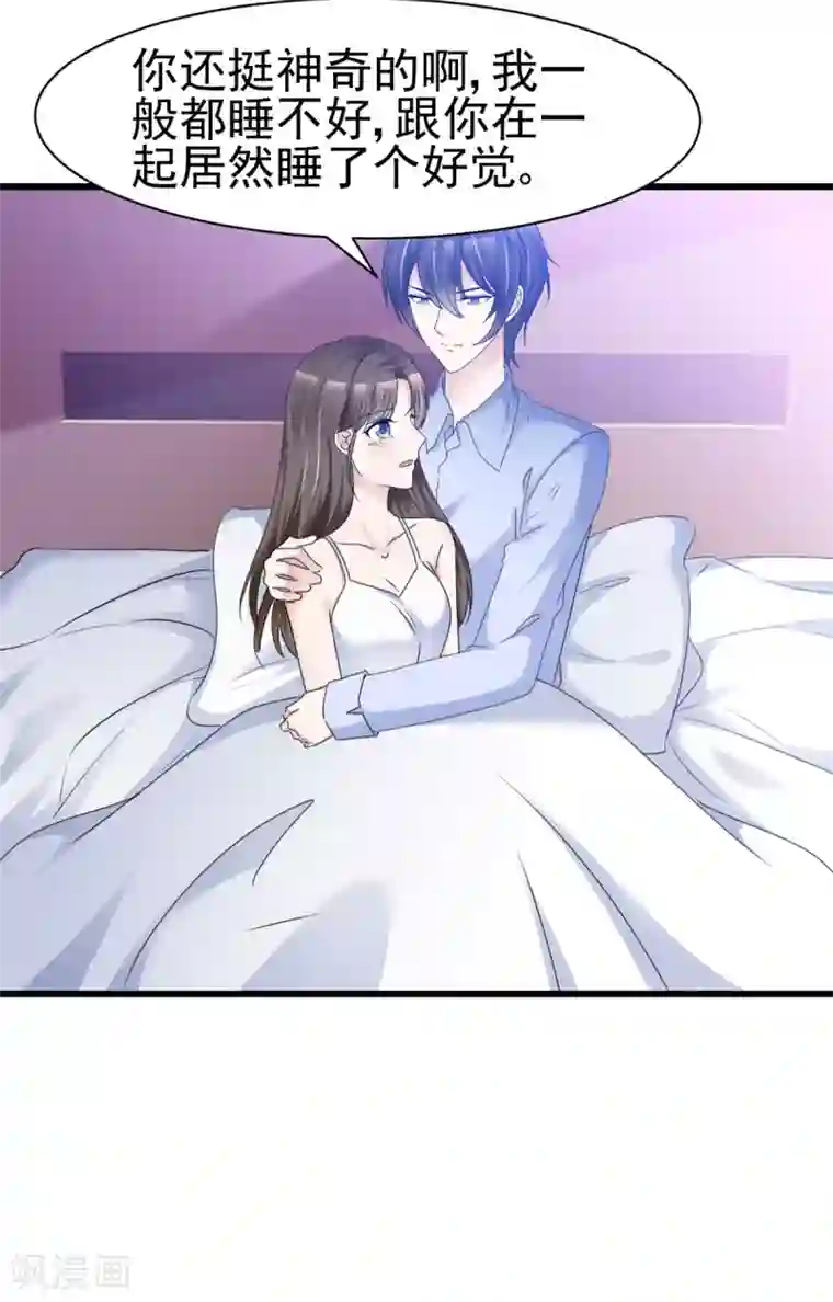 站住！小哑妻第12话 甜蜜早安