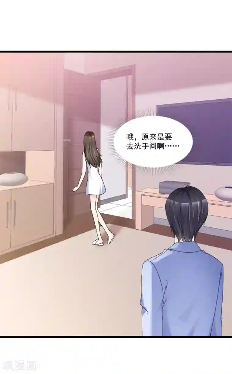 站住！小哑妻第12话 甜蜜早安