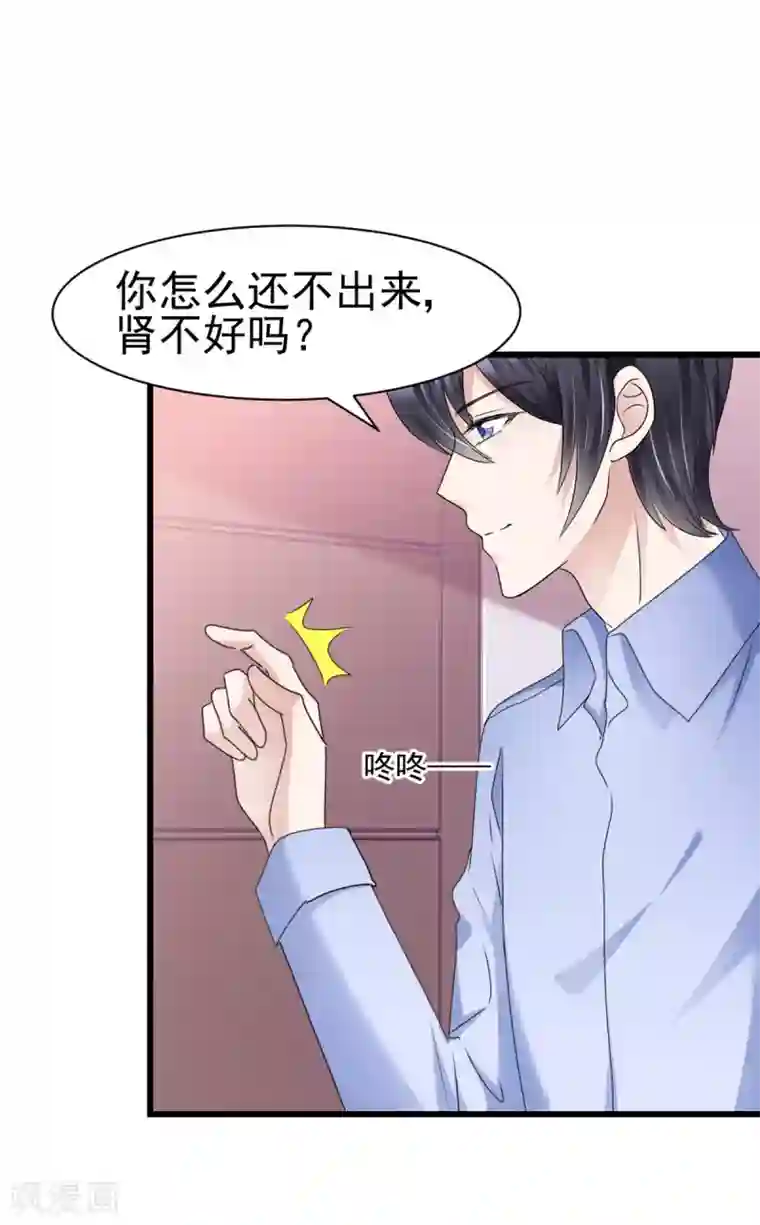 站住！小哑妻第12话 甜蜜早安