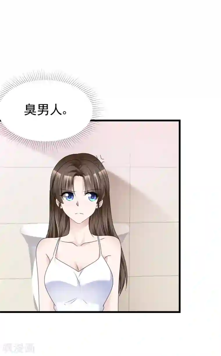 站住！小哑妻第12话 甜蜜早安