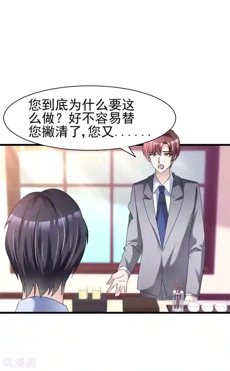 站住！小哑妻第13话 非她不可