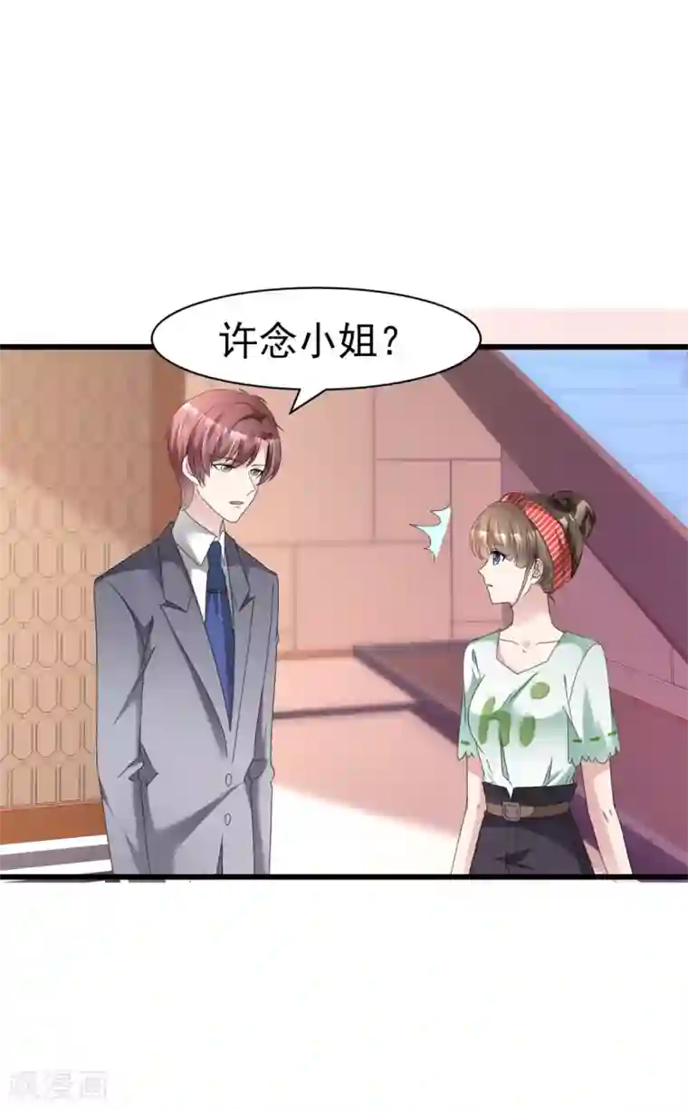 站住！小哑妻第13话 非她不可