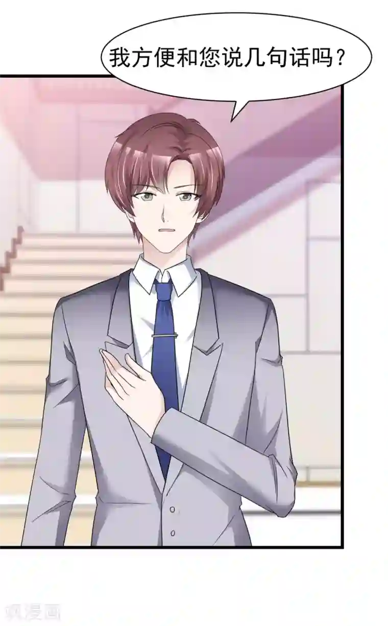 站住！小哑妻第13话 非她不可