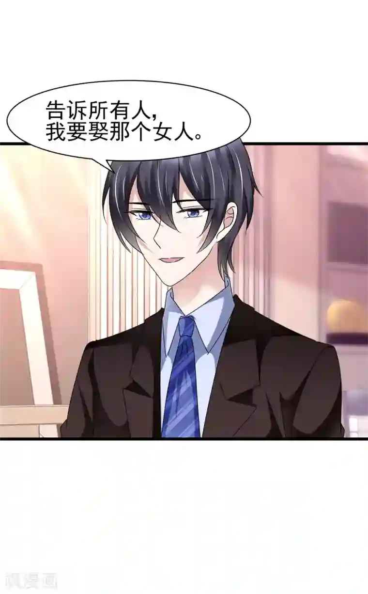 站住！小哑妻第13话 非她不可