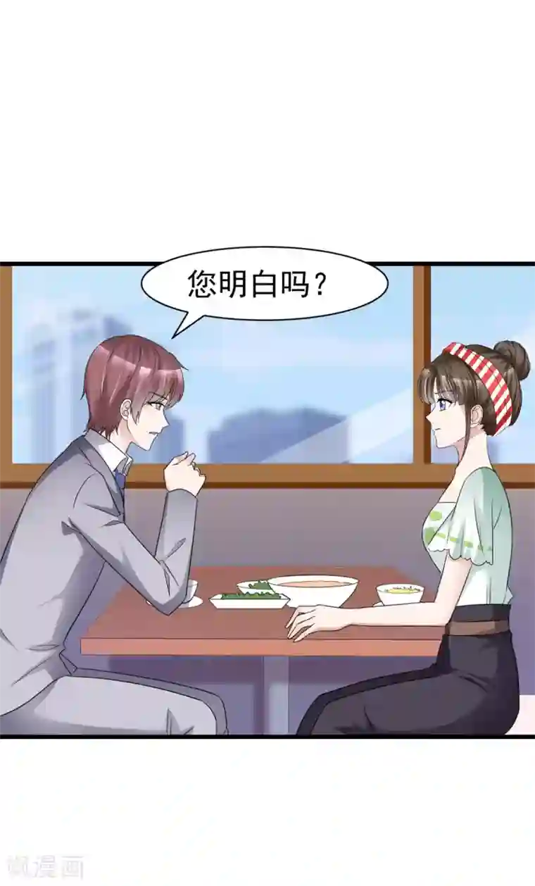 站住！小哑妻第13话 非她不可