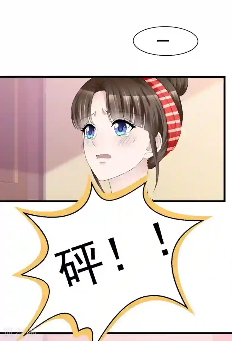 站住！小哑妻第14话 别白费功夫