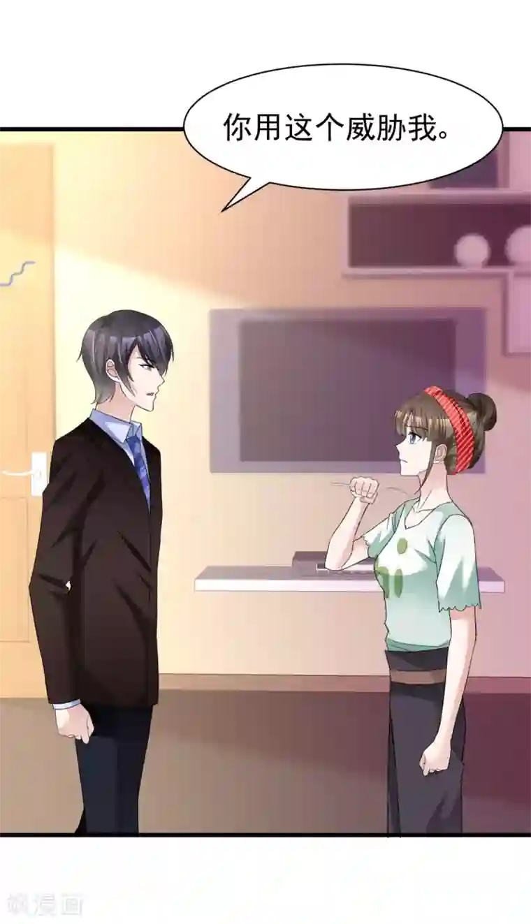 站住！小哑妻第14话 别白费功夫