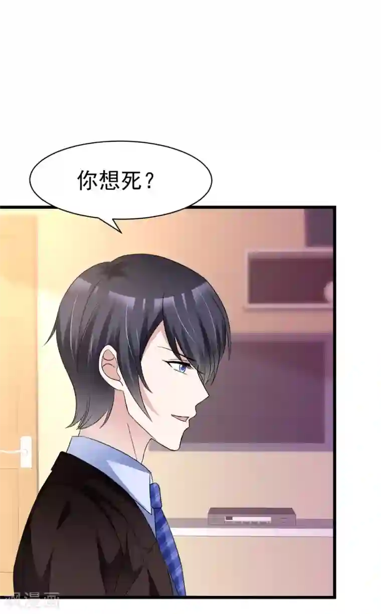 站住！小哑妻第14话 别白费功夫