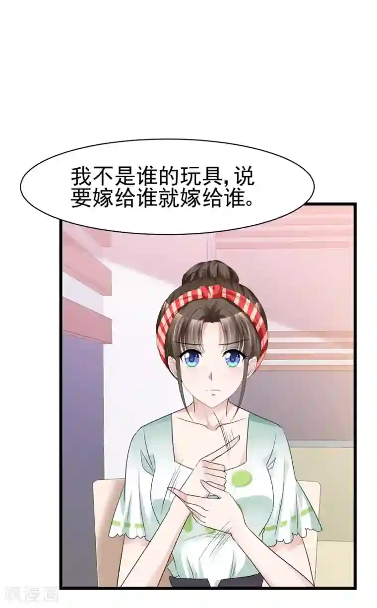 站住！小哑妻第14话 别白费功夫